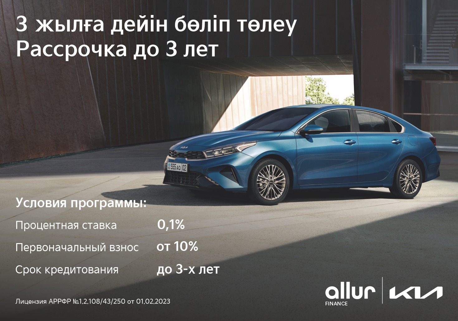 С Allur Finance ваша цель становится ближе! – Bahus